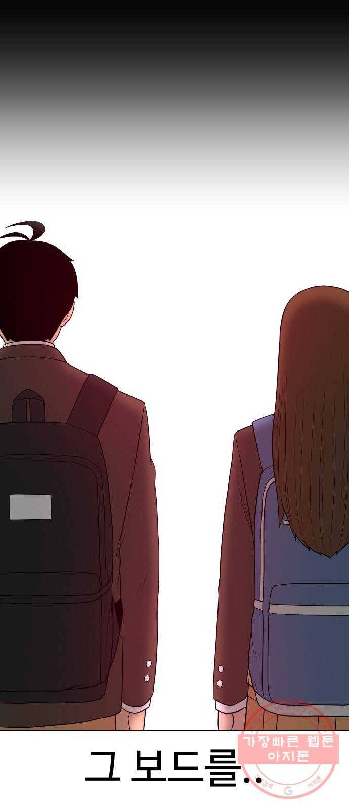 급식러너 23화_안티팬 71