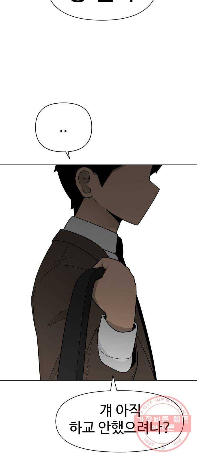 급식러너 23화_안티팬 76