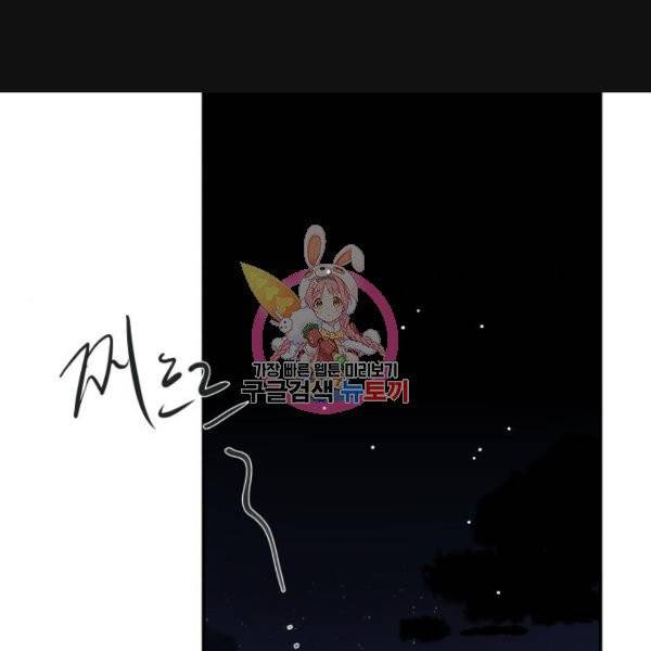 달콤살벌한 부부 56화 1