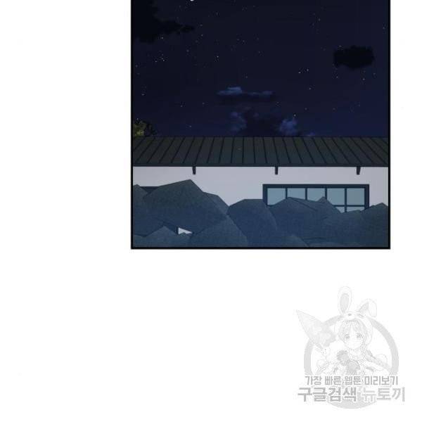 달콤살벌한 부부 56화 2