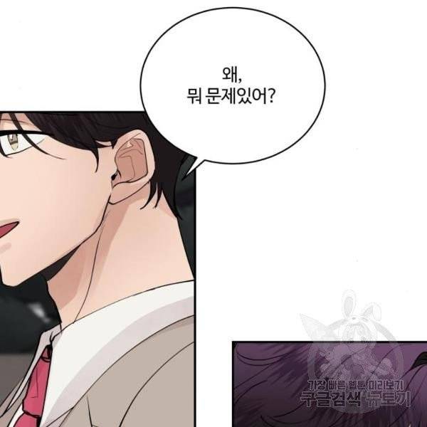 달콤살벌한 부부 56화 3