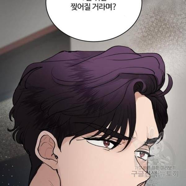 달콤살벌한 부부 56화 6