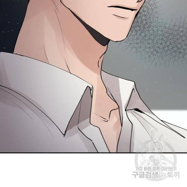 달콤살벌한 부부 56화 7