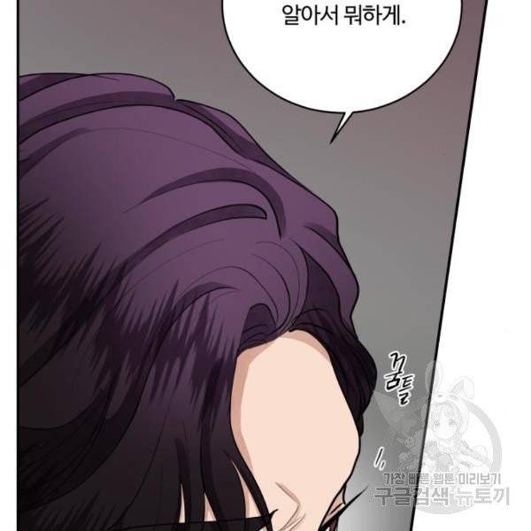달콤살벌한 부부 56화 11