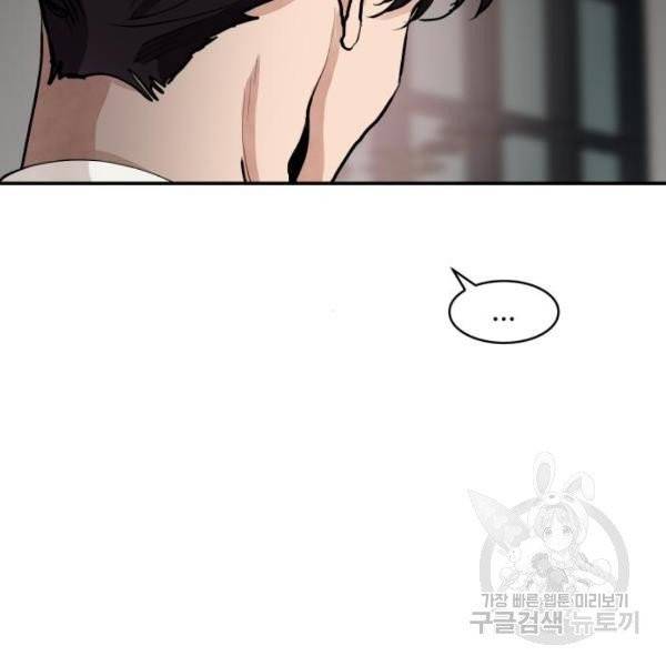 달콤살벌한 부부 56화 20