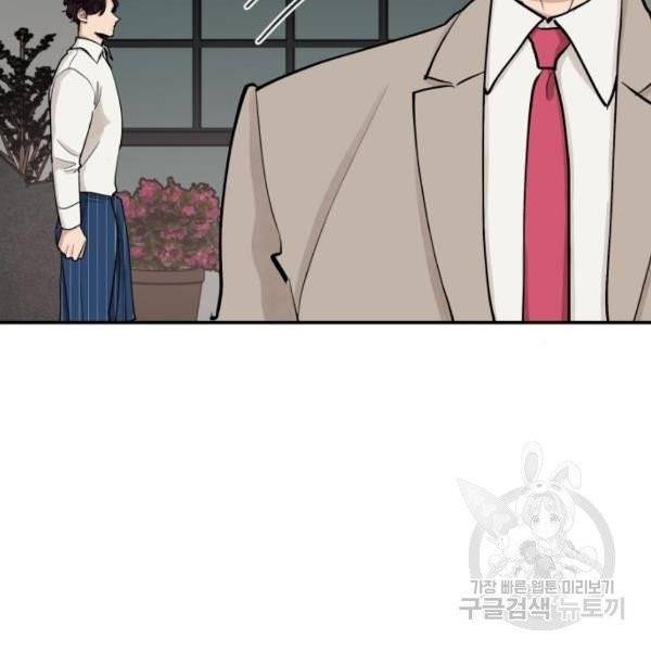 달콤살벌한 부부 56화 24