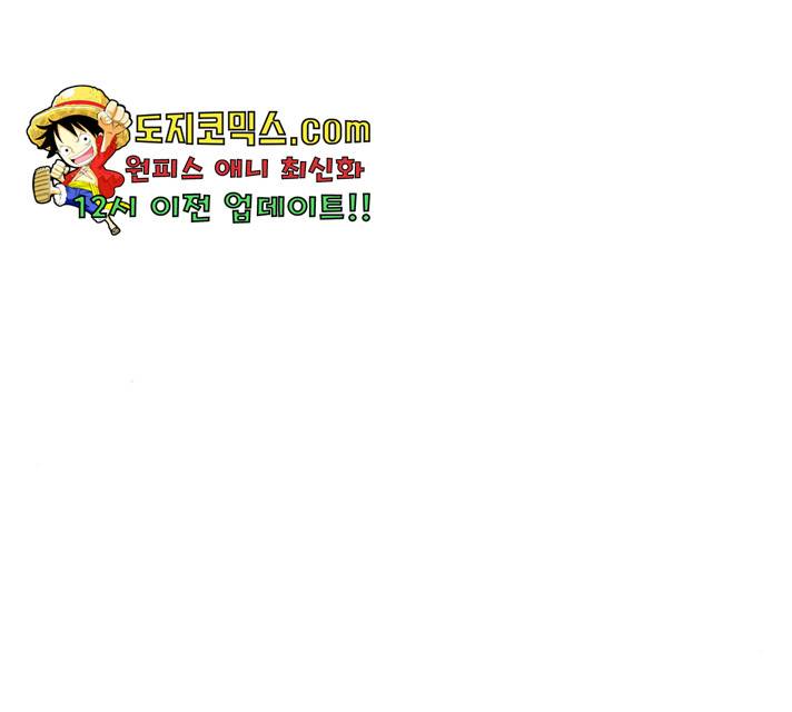 몬스터(네이버) 22화 11