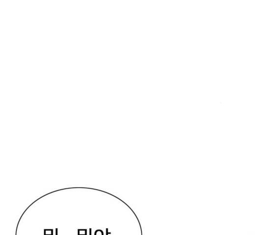 몬스터(네이버) 22화 25