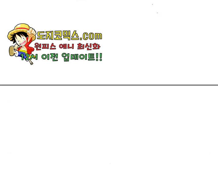 몬스터(네이버) 22화 32