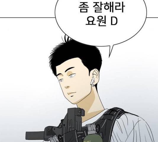 몬스터(네이버) 22화 43