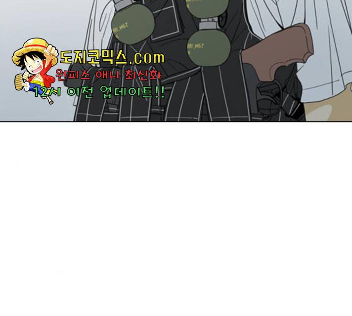 몬스터(네이버) 22화 44