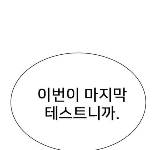 몬스터(네이버) 22화 45