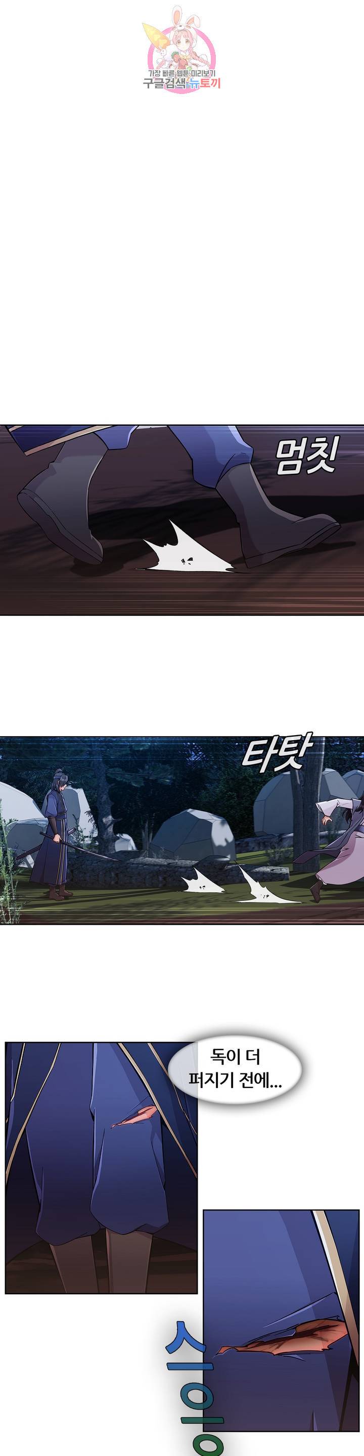 연화 21화 1
