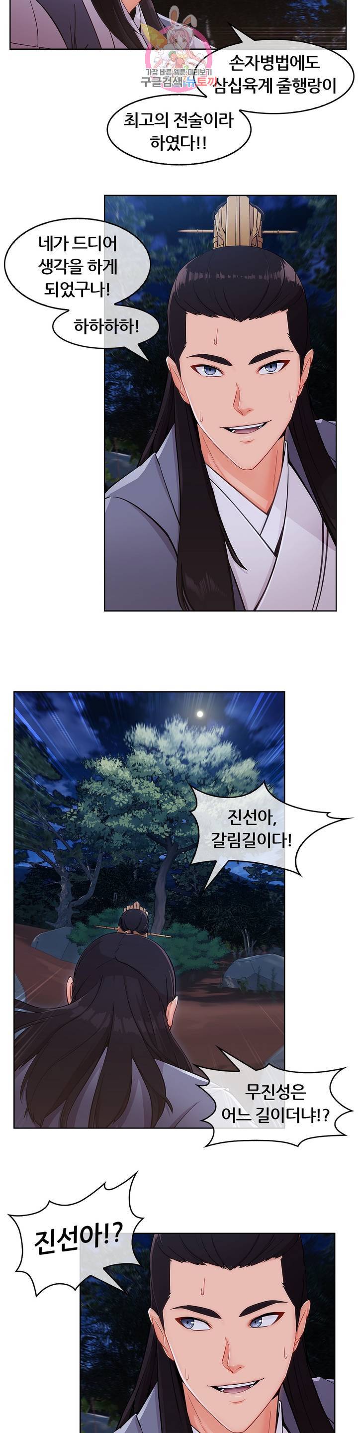 연화 21화 4
