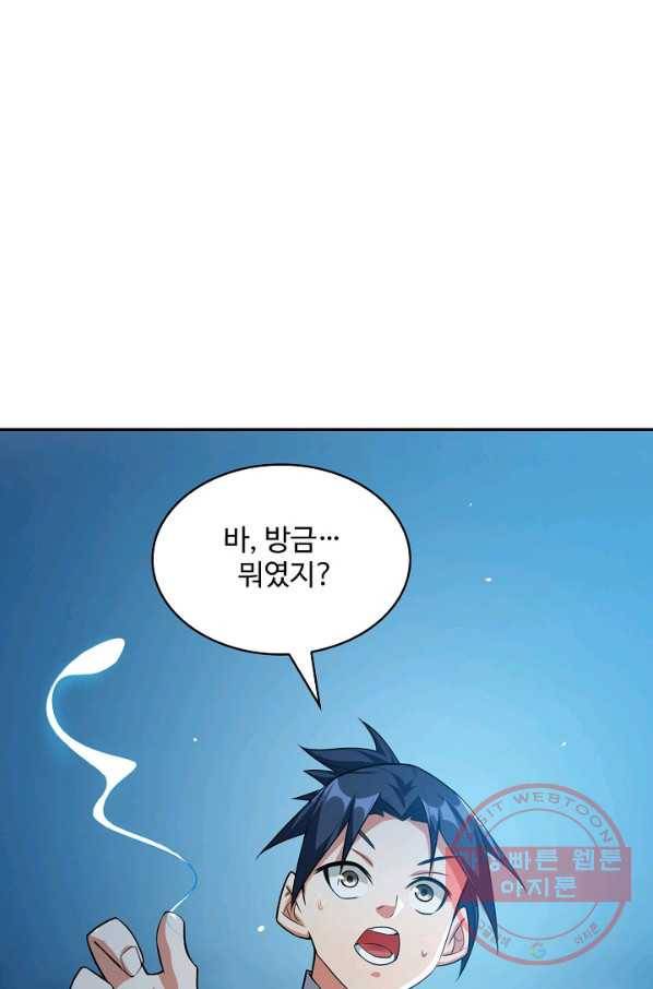 무역: 운명을 거스르다 8화 15