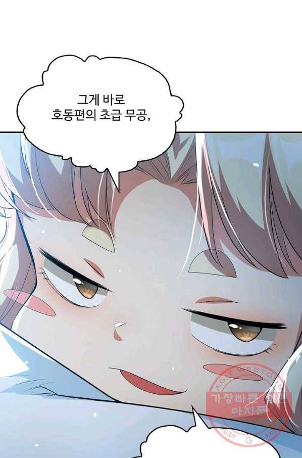 무역: 운명을 거스르다 8화 17