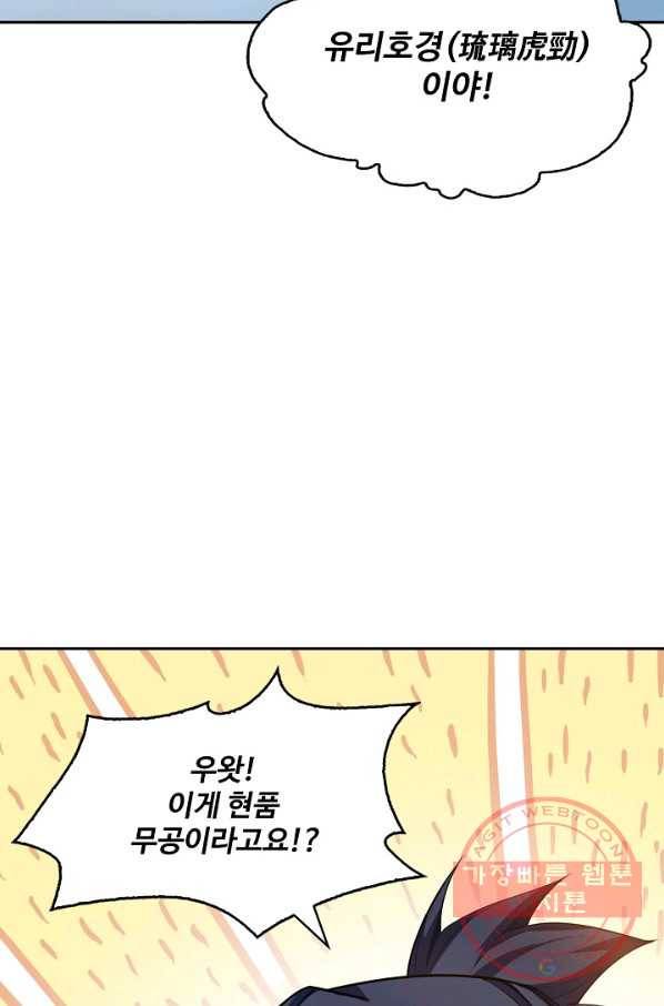 무역: 운명을 거스르다 8화 18