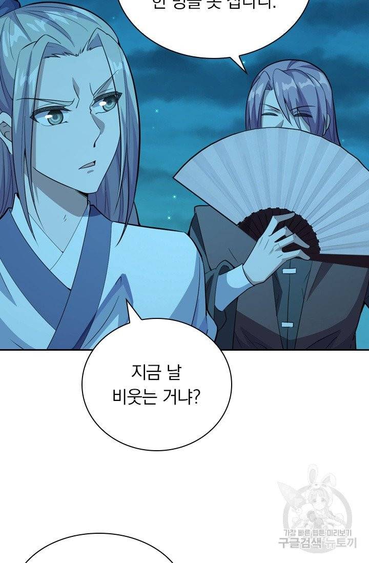 선무제존 120화 5