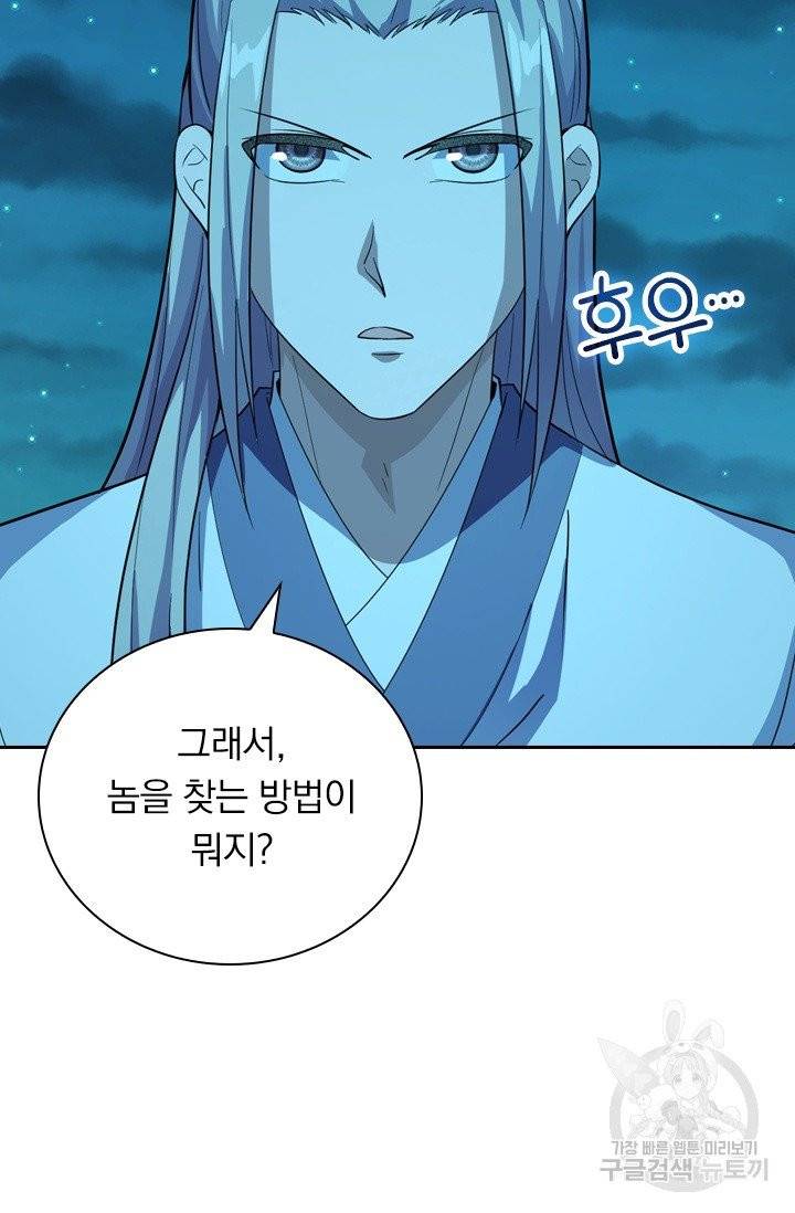 선무제존 120화 9