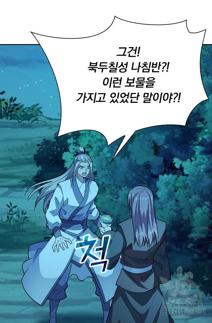 선무제존 120화 10
