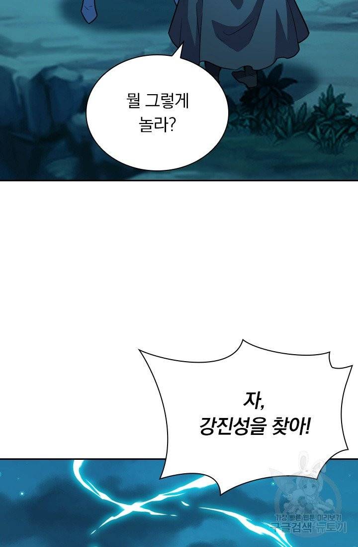 선무제존 120화 11