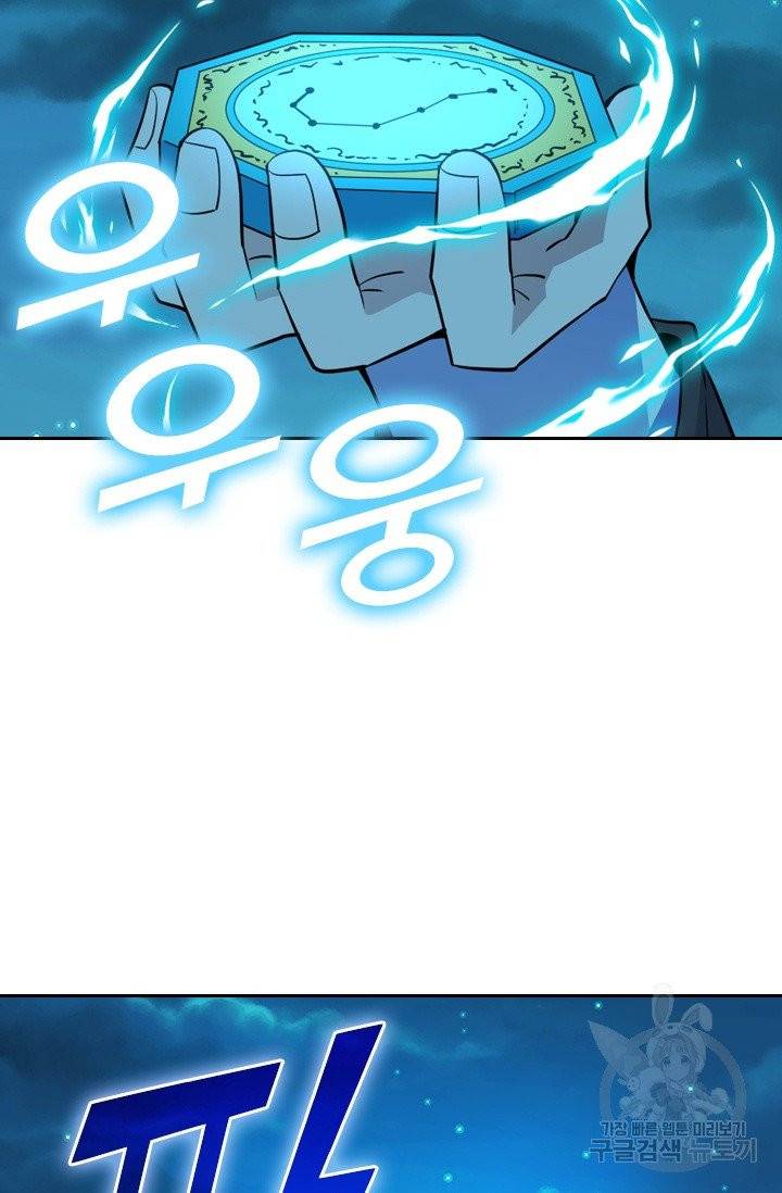 선무제존 120화 12