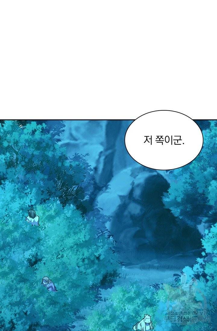 선무제존 120화 14