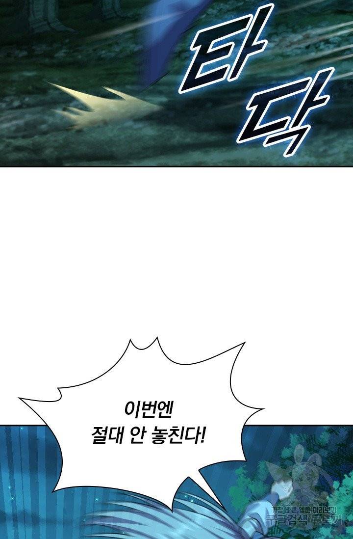 선무제존 120화 16