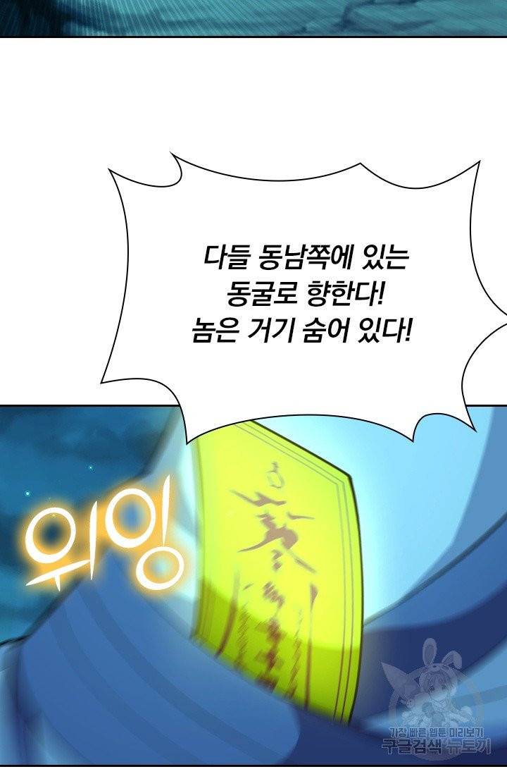 선무제존 120화 18