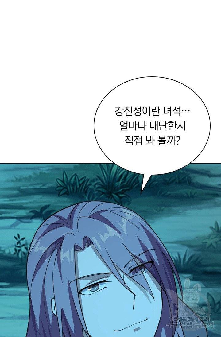 선무제존 120화 19