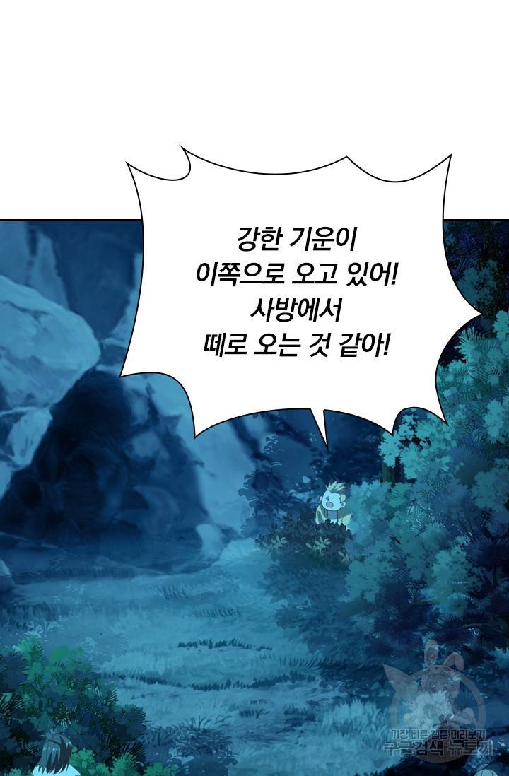 선무제존 120화 22