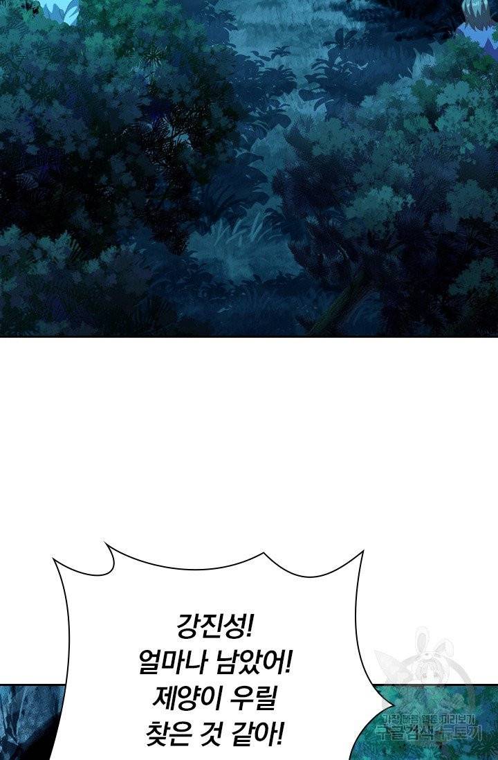 선무제존 120화 23