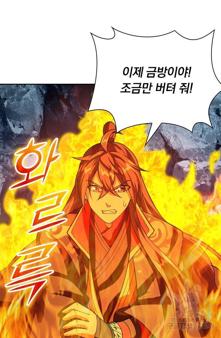선무제존 120화 25