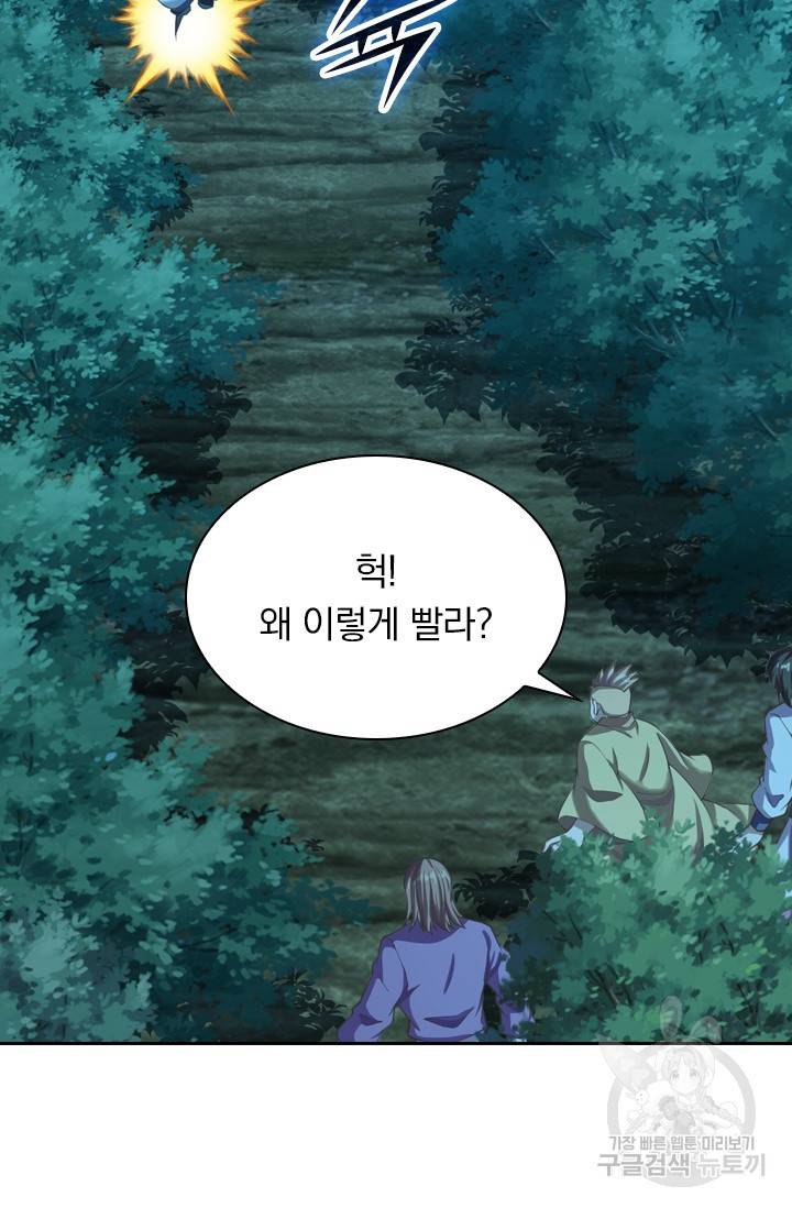 선무제존 120화 28