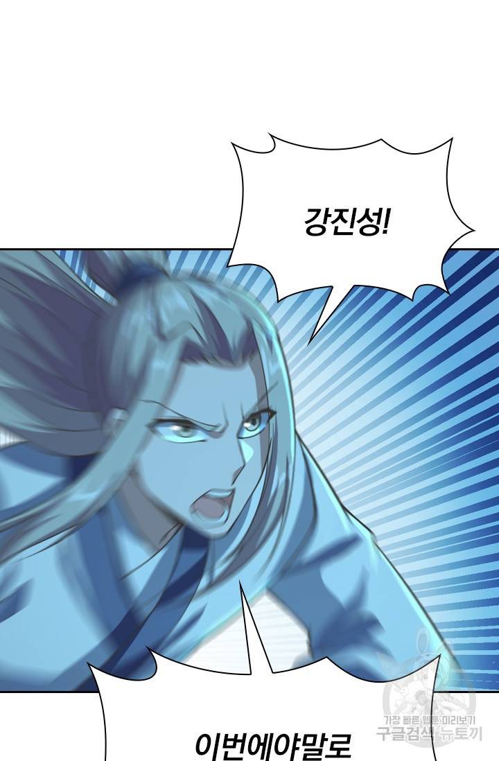 선무제존 120화 29