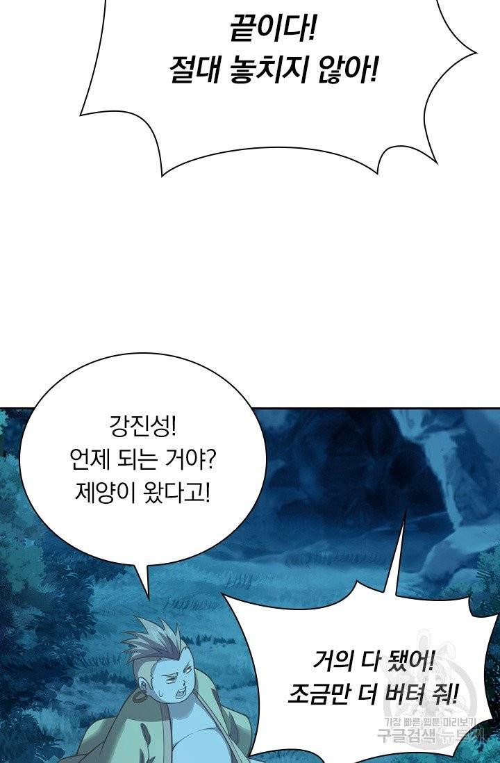 선무제존 120화 30