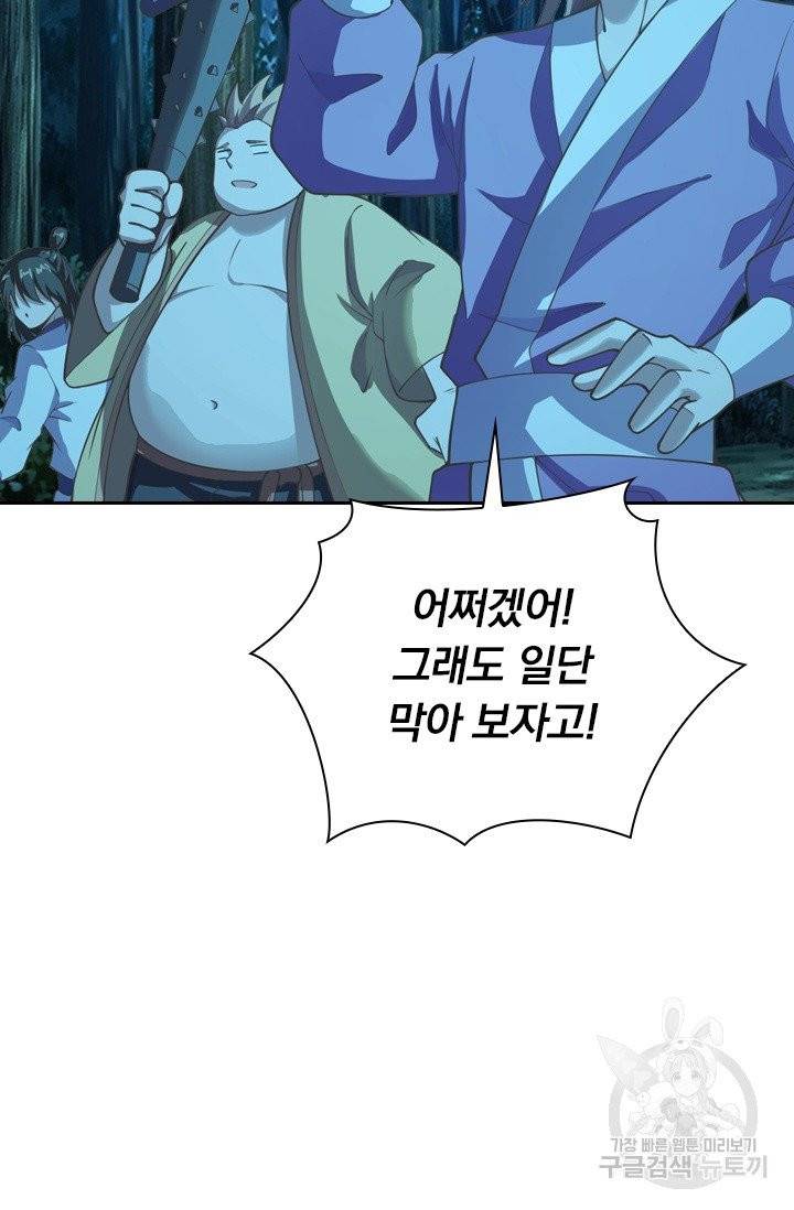 선무제존 120화 32
