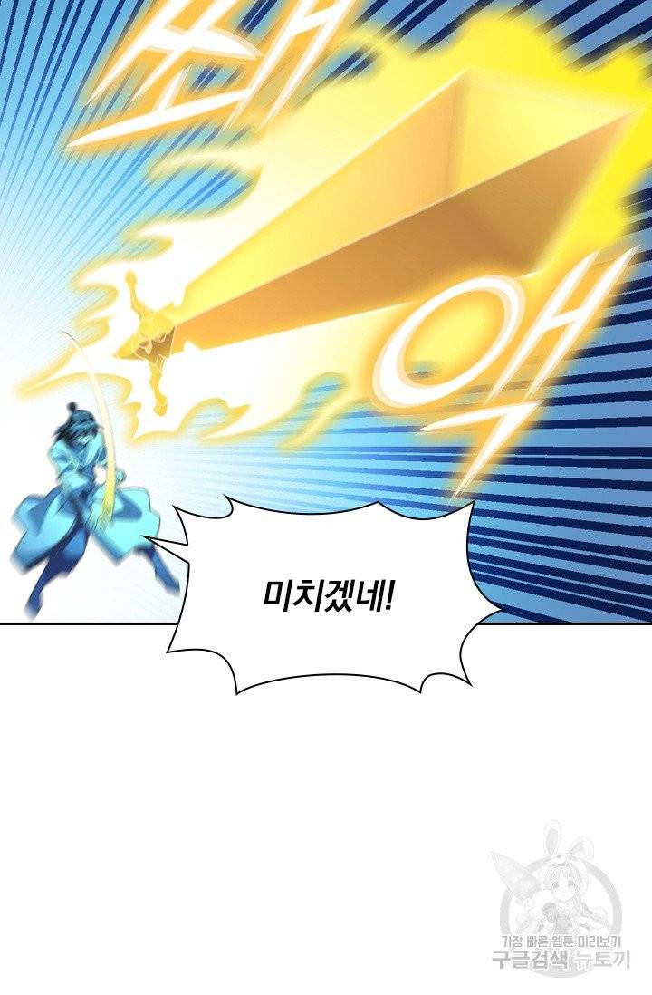 선무제존 120화 34