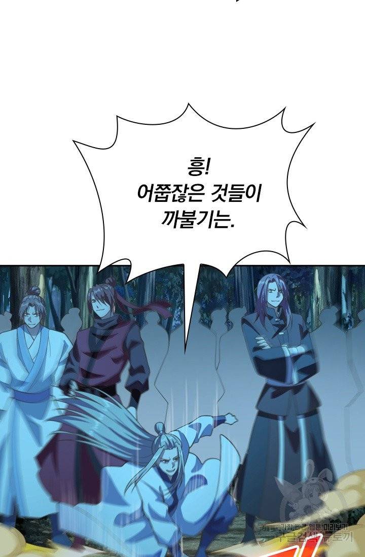 선무제존 120화 36