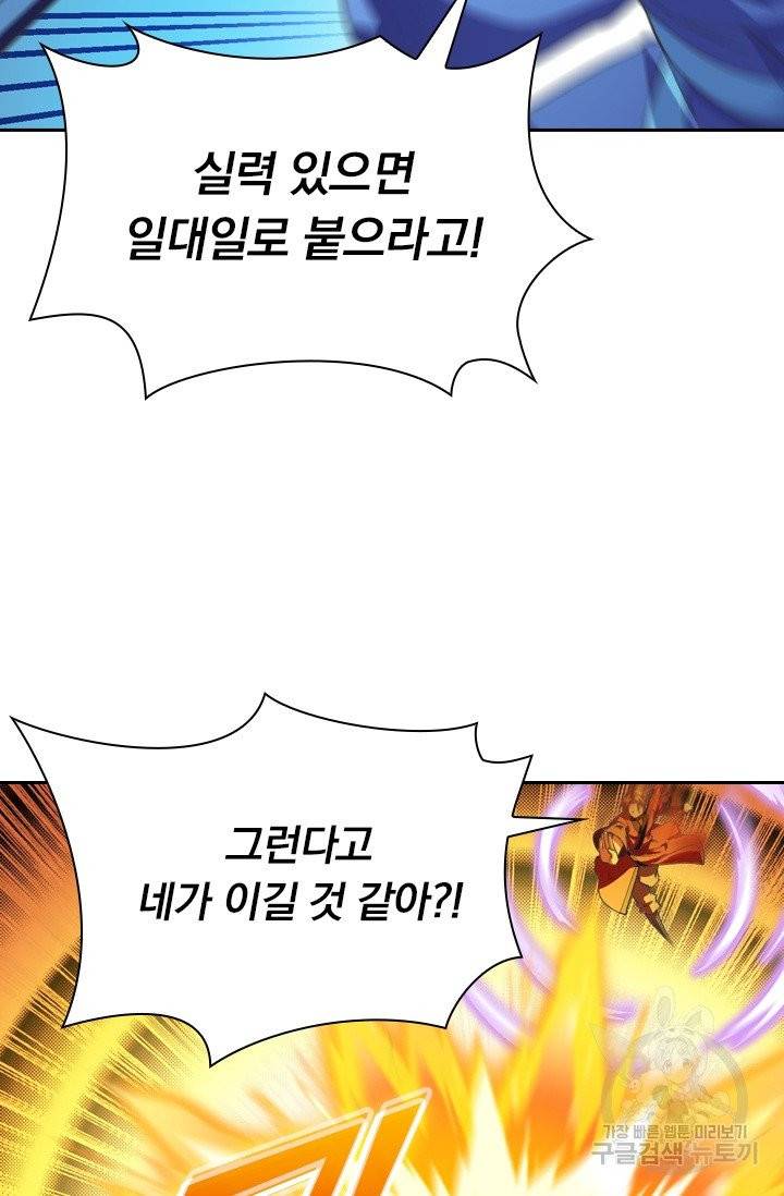 선무제존 120화 38