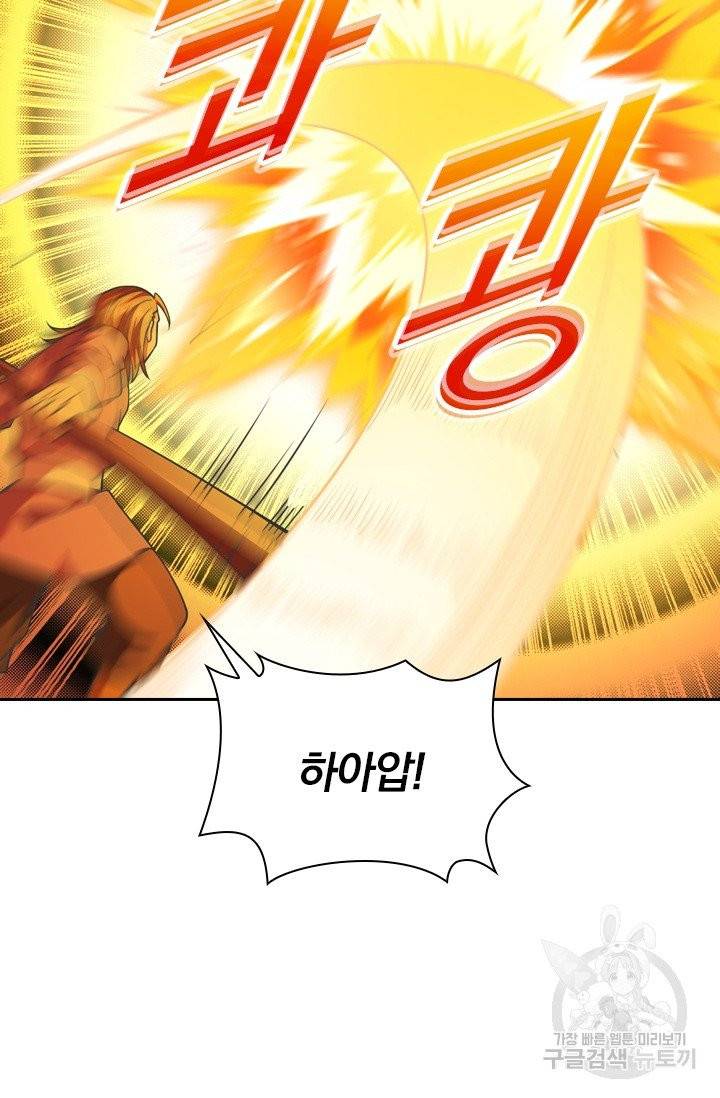 선무제존 120화 39