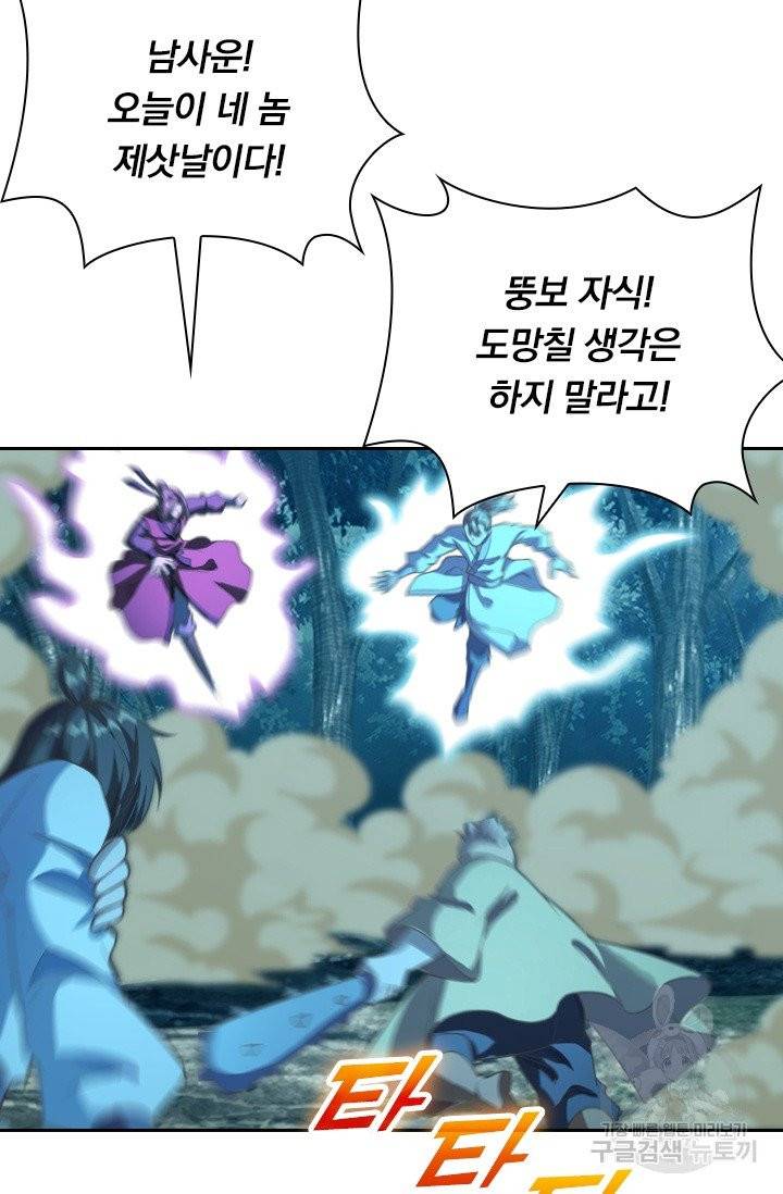 선무제존 120화 41