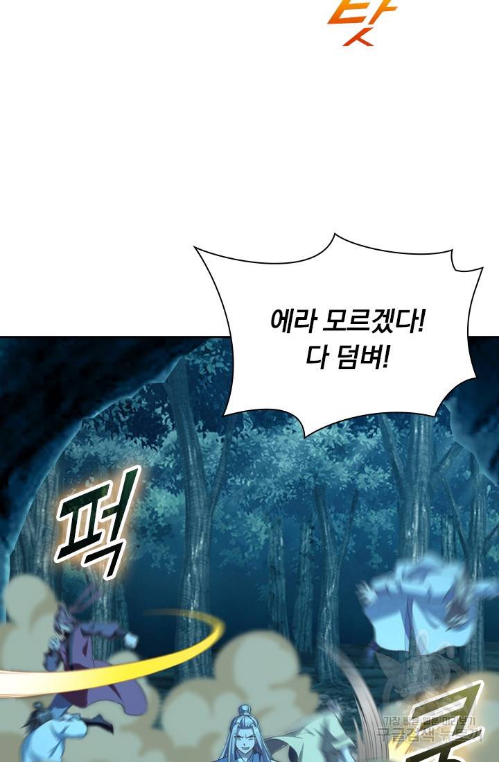 선무제존 120화 42