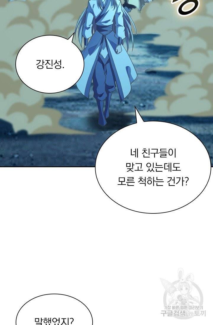 선무제존 120화 43