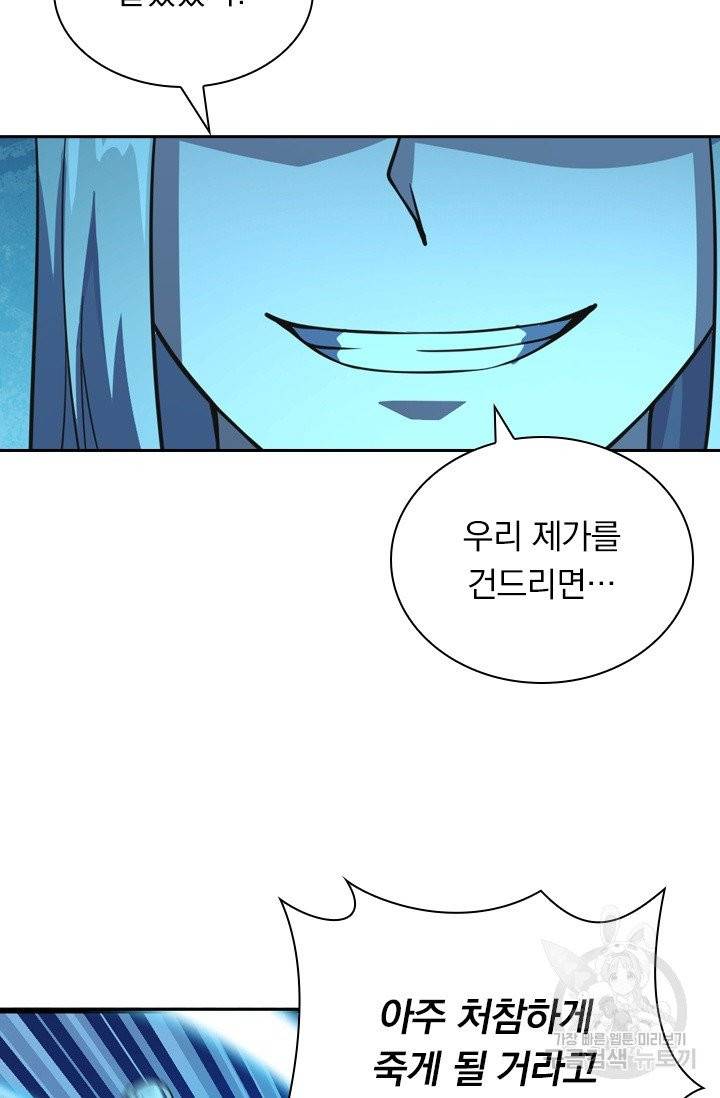 선무제존 120화 44