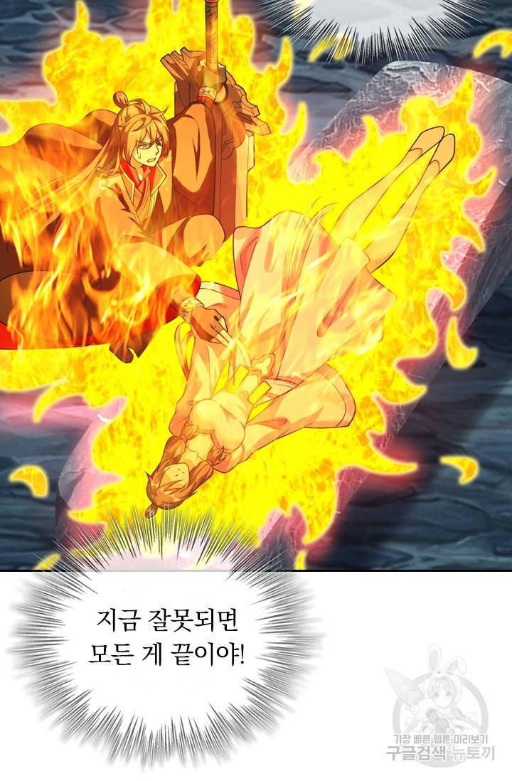 선무제존 120화 49