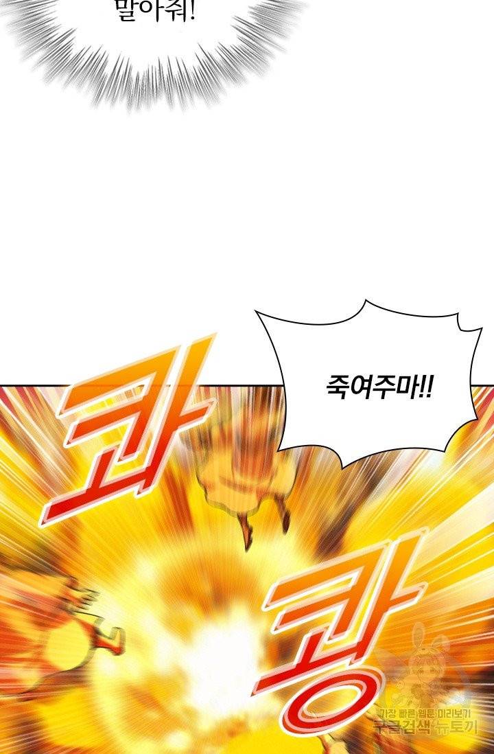 선무제존 120화 51