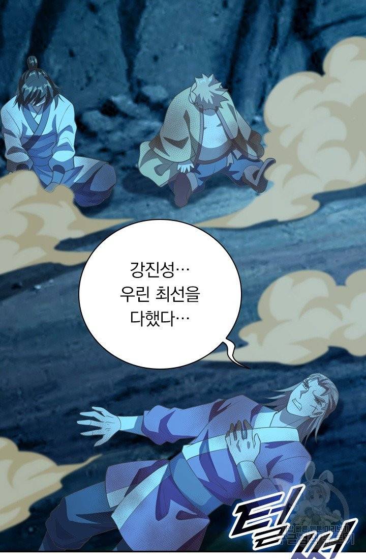 선무제존 120화 54