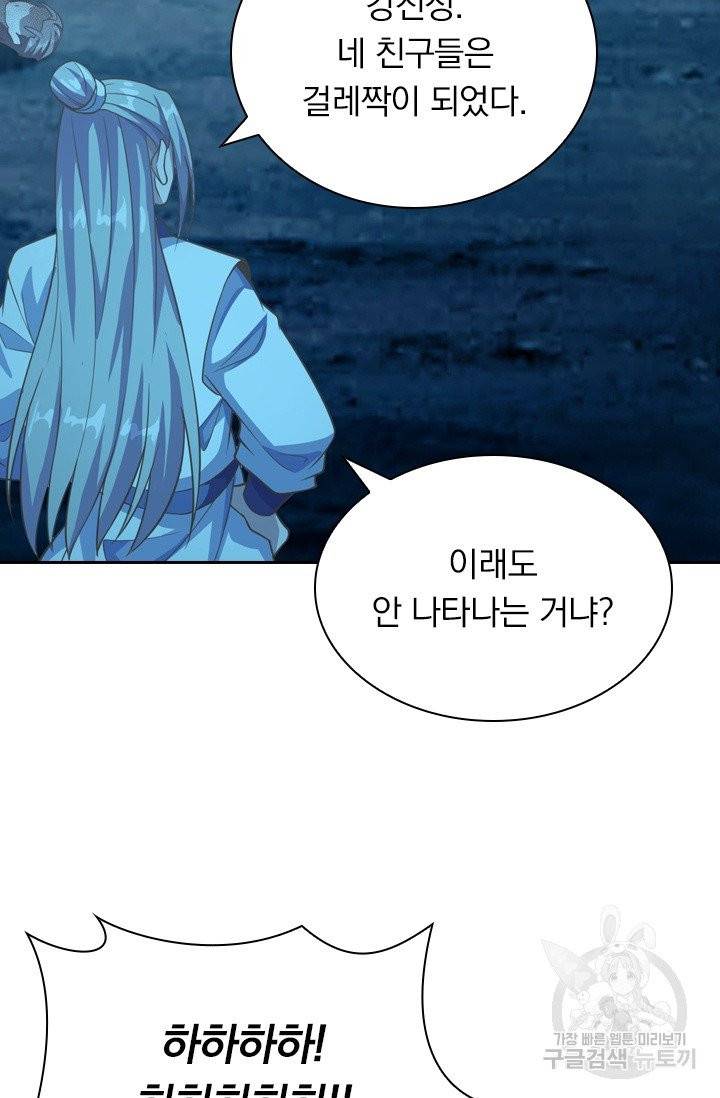 선무제존 120화 56