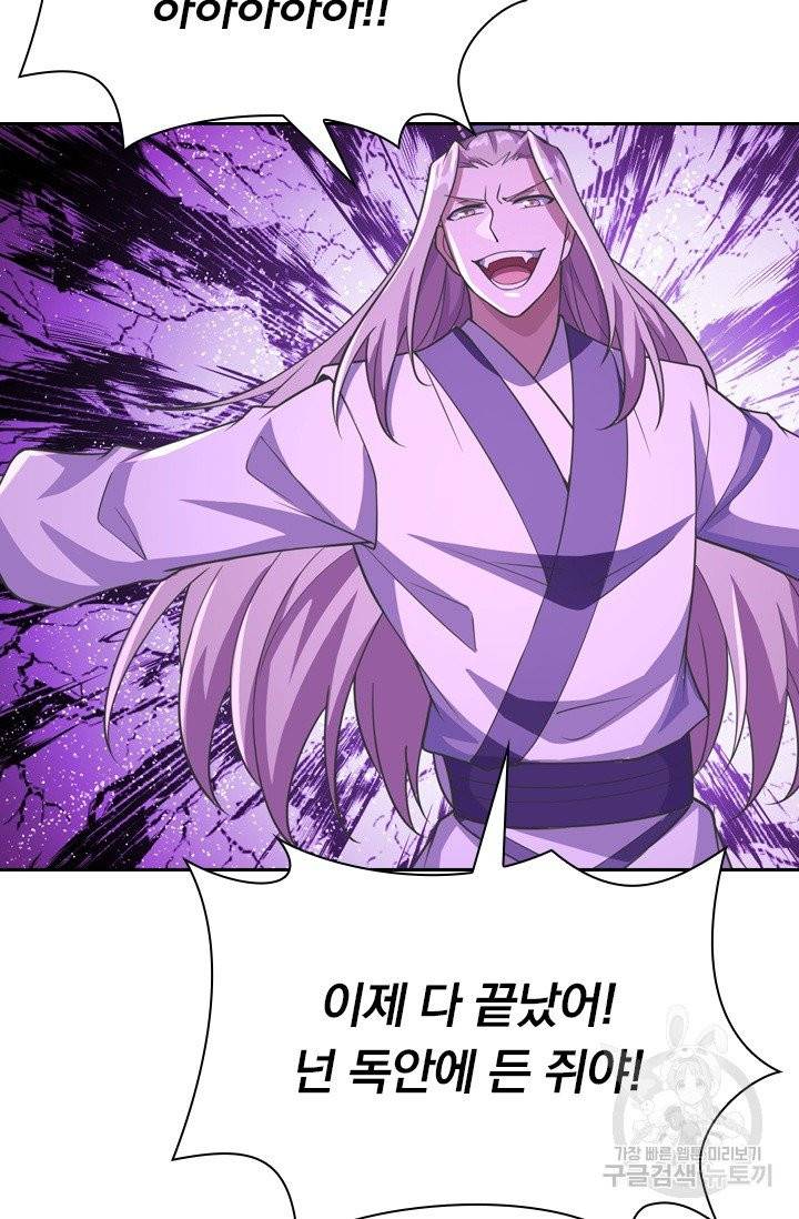 선무제존 120화 57